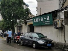 -永盛乔(黄家桥店)