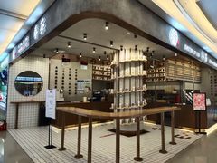 -眷茶(大卫城10楼店)