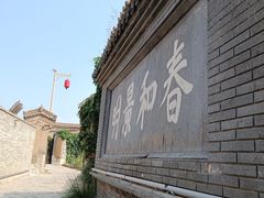 -暖泉古镇