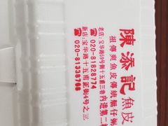 -陈老添美食店(宝华路店)