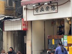 -雨田饭店(华兴东街店)