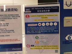 -王权免税店(普吉市区店)