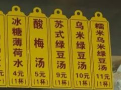 -217笋干馄饨