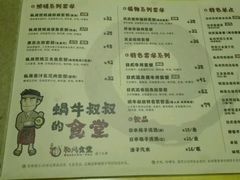 菜单-京和风.日式家庭料理(京和风食堂大仓店)