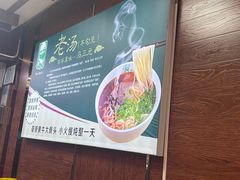 -马三元老汤牛肉面(五星路店)