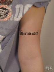 点击看大图 -飛凡TATTOO纹身•原创