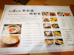 菜单-花少爷的粥(中贸广场店)