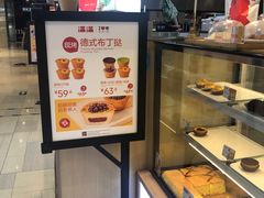 -满满元气和田大枣糕·蛋糕(朝阳大悦城店)