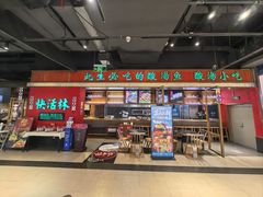 -亮欢寨快活林 酸汤鱼(仁怀店)