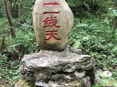 -孤山寨风景区