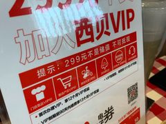 -西贝(无锡万象城店)
