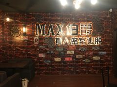 -MAX伯爵真人密室逃脱(世博碧悦时光店)