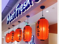 -Meet Fresh鮮芋仙(时代天街店)