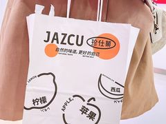 -Jazcu珍仕菓鲜榨果汁(西单大悦城店)