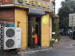 门面-清真宏玉祥黄门脸餐厅(华荫东里店)