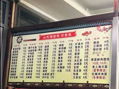 -小无锡面馆