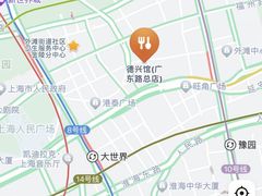 -德兴馆(广东路总店)