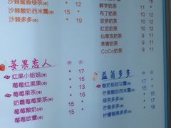 -CoCo都可(常德路店)