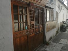 -阿木舂记·特色小吃(平江路店)