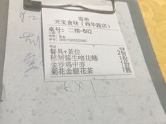-天宝食坊·啫啫煲大排档(西华路店)