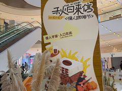 -成都银泰中心in99
