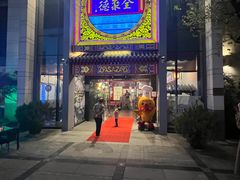 -全聚德(扬州虹桥坊店)
