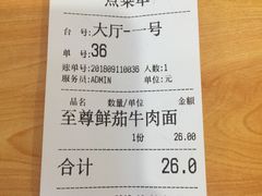 账单-陈八两面家(华孚写字楼店)