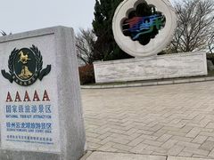 -云龙湖旅游景区