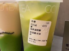 -茶月山·潮汕工夫茶饮(乐峰广场店)