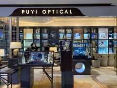 -溥仪眼镜(北京SKP店)