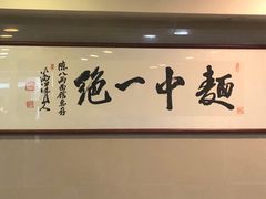 -阿彬生炒牛肉面(解放路店)