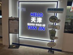 -鲜果时间(南开大悦城店)