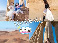 -敦煌雅丹国家地质公园