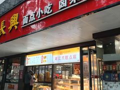 -刘长兴(卫岗店)