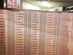菜单-百花传统甜品店(原址店)