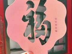 -恭王府博物馆