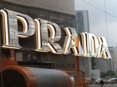 -PRADA普拉达(德基广场店)