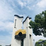 古镇风光