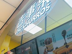 -吉事果(超极合生汇店)