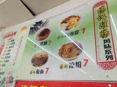 -杨记灌肠(食品街店)