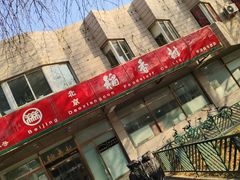 -北京稻香村(学清店)