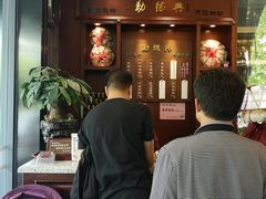 等位区-勤德兴(湖滨路店)