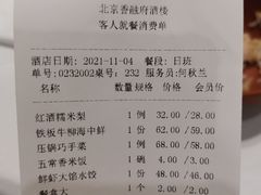 -香融府·烤鸭·家常菜(马家堡路店)