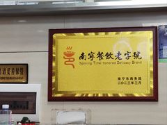 -舒记粉店(七星路店)