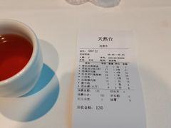 -天然台1908(中建广场店)