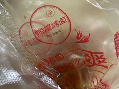 -帝煌烤卤(羊子街店)