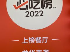 -龙华素斋(龙华路店)