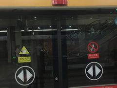 -田村(地铁站)