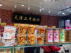 面包甜点陈列柜-二斗栗子(黄河道店)