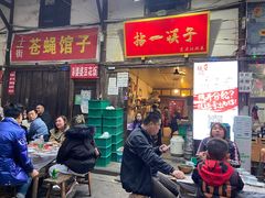 门面-拈一筷子·宜宾江湖菜(十一街店)